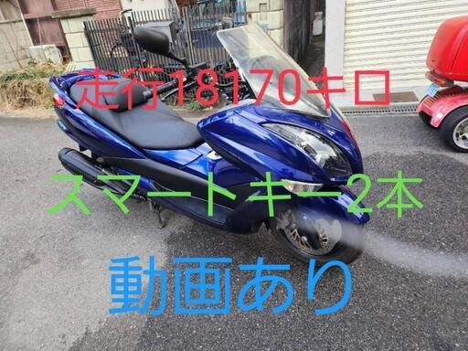 売約済み　走行18000キロ　ドライブベルト新品　スマートキー2本　メンテナンス済み　ヤマハ　マジェスティ250 大阪羽曳野市