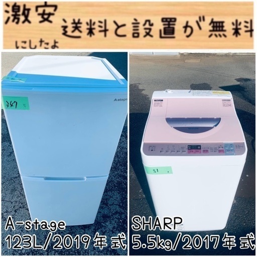限界価格挑戦！！新生活家電♬♬洗濯機/冷蔵庫♬1010