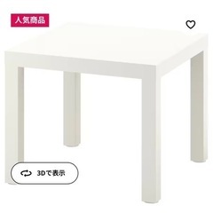 イヤアの小さいな白いテーブル