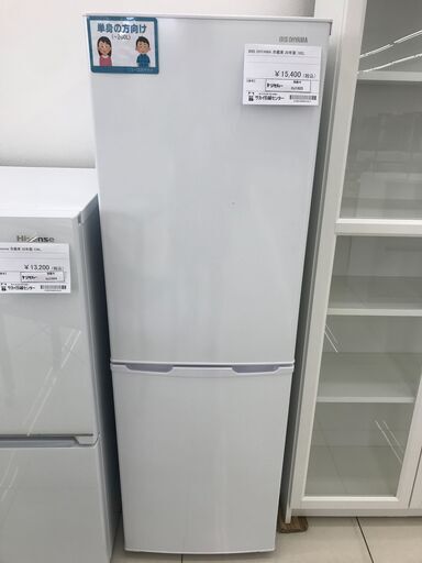 ★ジモティ割あり★ IRIS　OHYAMA 冷蔵庫 162L 20年製 動作確認／クリーニング済み HJ1925