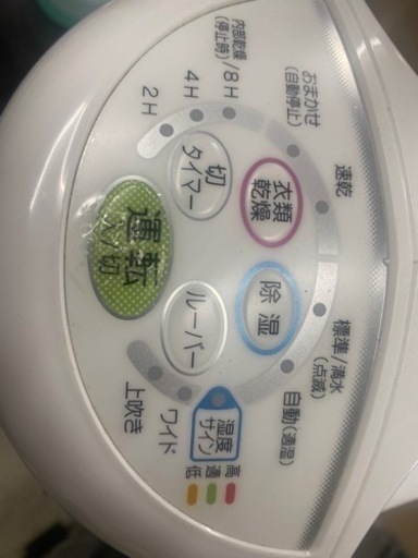 衣類乾燥除湿機 8畳～16畳 コロナ リサイクルショップ宮崎屋佐土原店R6 