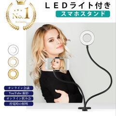 楽天１位　リングライト　クリップ　LED　スマホスタンド　スタン...