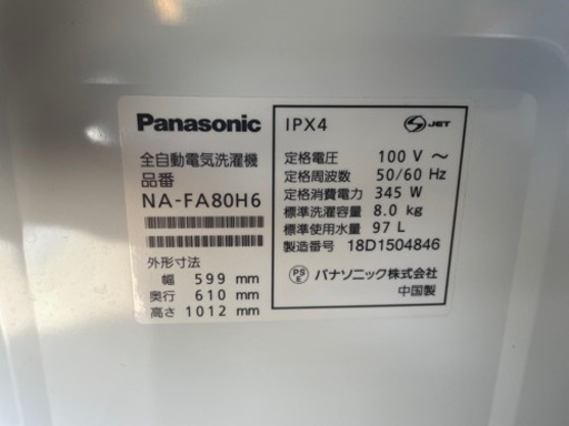 洗濯機　Panasonic 8kg 2018年式 動作品 NA-FA80H6