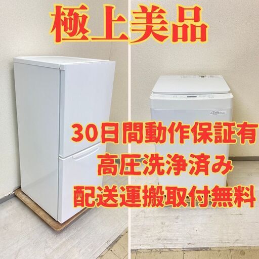 【ねらい目】冷蔵庫ニトリ 149L 2021年製 NTR-149WA 洗濯機TWINBIRD 5.5kg 2020年製 WM-EC55 ID46559 IN42466