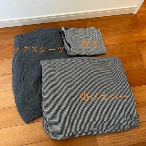 ニトリ セミダブル シーツセット