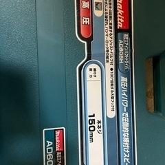 マキタ高圧エアインパクトドライバ　　モデルAD605H