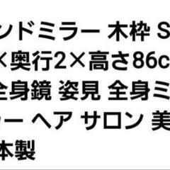 美容室壁掛けセットミラー