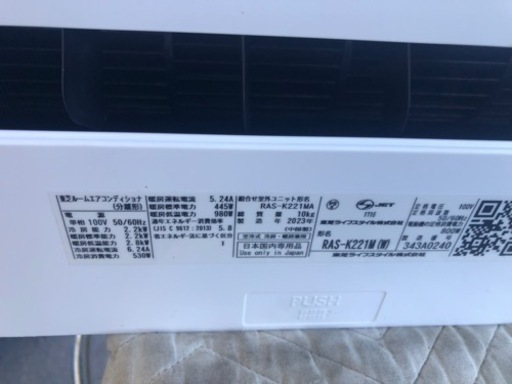 エアコン クーラー 東芝エアコン6畳」の人気商品一覧 | 安い商品を通販 
