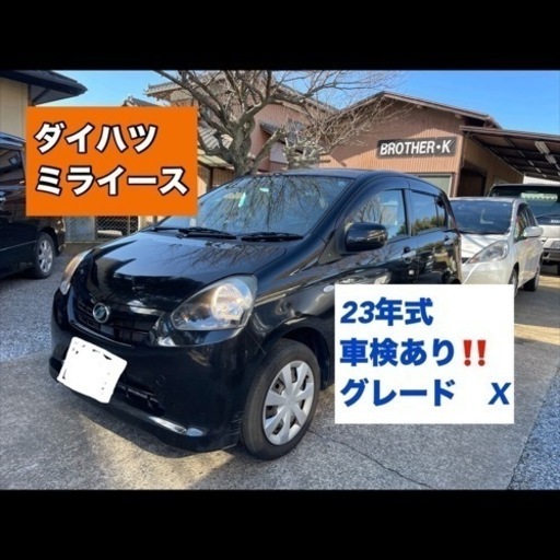 ダイハツ ミライースX 車検ありコミコミ価格！ 北極