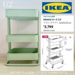 【1/2】IKEA ロースコグ グリーン