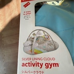 skip sop  activity gym 
