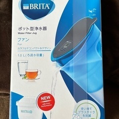 【新品未開封】BRITA  ポット型浄水器