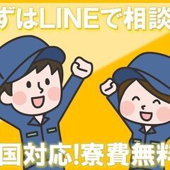 ⑥携帯が無くてもOK(^^)即入寮・寮費無料♪お仕事紹介×手厚い...