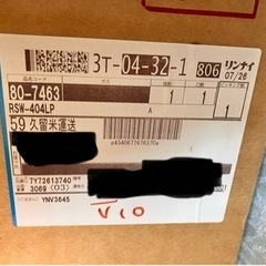 新品！！Rinnai食洗機（品名コード: RSW-404LP）値下げしました
