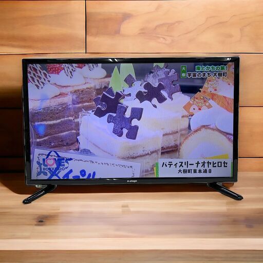 24C025_ジ4 A-stage エーステージ 24インチLED液晶テレビ SCT-C24SS03 デジタルハイビジョン 現状品 中古