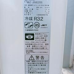エアコン 霧ヶ峰 三菱 20畳 2021年式 MSZ-JXV6320S-W