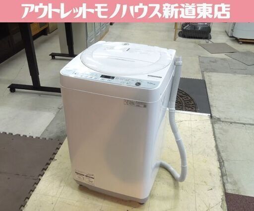 シャープ 7.0kg 全自動洗濯機 ES-GE7F-W ホワイト系 2021年製 穴なし槽 ふろ水ポンプ付き SHARP 札幌市 新道東店