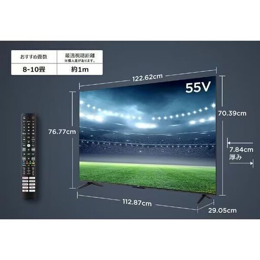 2023年製 ティーシーエル TCL 55P745 55V型 4K液晶テレビ