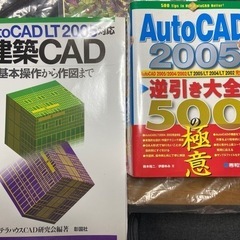 AutoCAD関連 まとめて 6冊