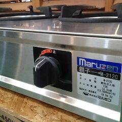 【愛品倶楽部柏店】マルゼン 2019年製 業務用ガステーブル 都市ガス用