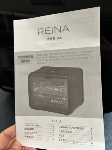 新品未使用紫外線消毒器‍♀️