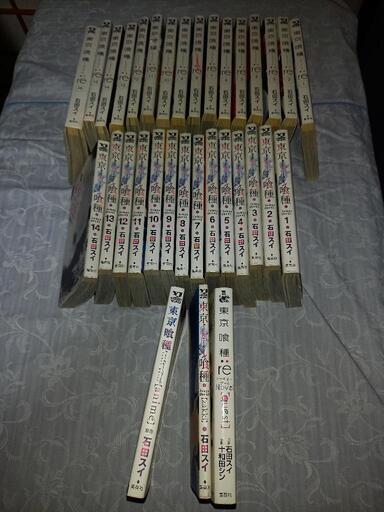 東京グール  1～14巻   Re1～16  その他2