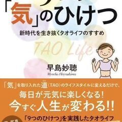 福島市の方も来られています！仙台で習える ★気功の源流(呼吸法とツボの刺激)『気のトレーニング　道家道学院』 - 教室・スクール