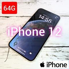 【バッテリー良好】iPhone 12 ホワイト 64GB SIMフリー