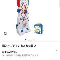 【新品・未使用】ボルダリングレース 日本おもちゃ大賞