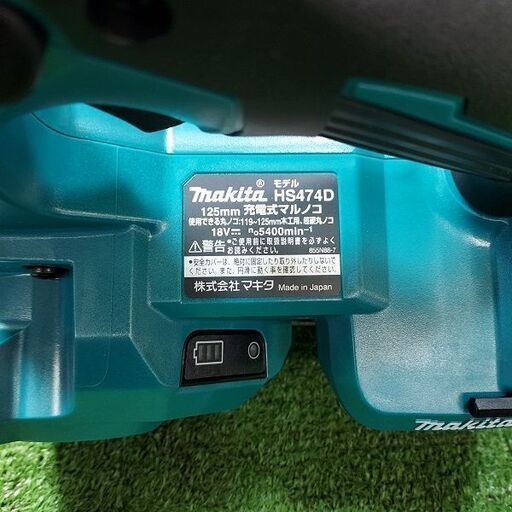 マキタ makita HS474DRGX 充電式マルノコ 125mm【市川行徳店】【店頭取引限定】【未使用】管理番号：ITX7C15TEKW8