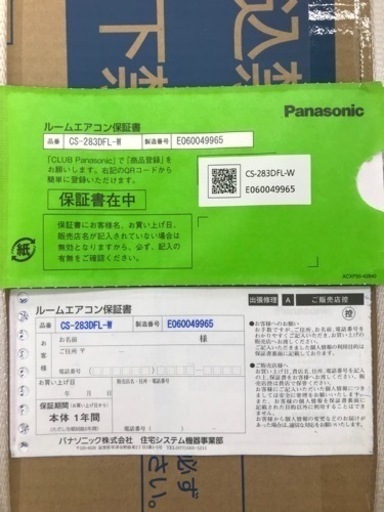 エアコン＆室外機セット、10畳、2023年