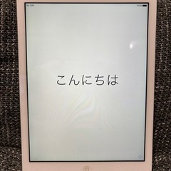 iPad Air（初代）