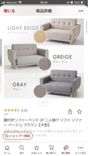 ソファ