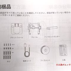Anker製 3Dプリンター 日本語対応 お試しフィラメント付き