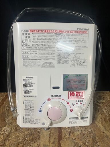 お取引き中★2021年製　大阪ガス　先止め式　ガス小型湯沸かし器　給湯器　都市ガス用