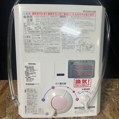 お取引き中★2021年製　大阪ガス　先止め式　ガス小型湯沸かし器...