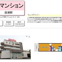 💚🏥レスキュー賃貸🏥単身者様限定！内装リノベ済み★全室フローリン...