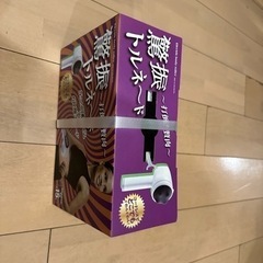 新品未使用　ダイエット器具