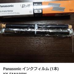 Panasonicインクフィルム　1本