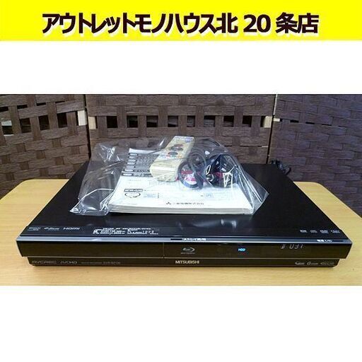 三菱 BDレコーダー DVR-BZ130 2010年製 320GB ブルーレイレコーダー リモコン/取扱説明書付き 札幌 北20条店