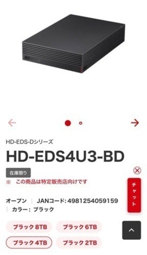 ハイセンス50E65GとBUFFALO外付けHDD