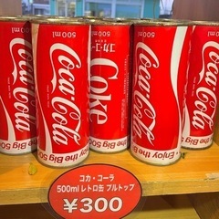 コカコーラ 500mlプルトップ缶 ビンテージ