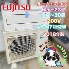 富士通ゼネラル FUJITSU ルームエアコン 200V AS-...