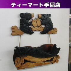 レターラック 熊 木彫り 鮭 壁掛け 民芸 手彫り 30×30c...