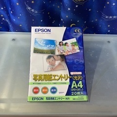 EPSON  写真用紙　光沢　A4  20枚