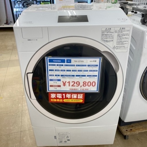 ドラム式洗濯機