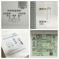 【超美品‼️】パナソニック 2022年製 138Lノンフロン冷凍冷蔵庫 2ドア マットバニラホワイト♪