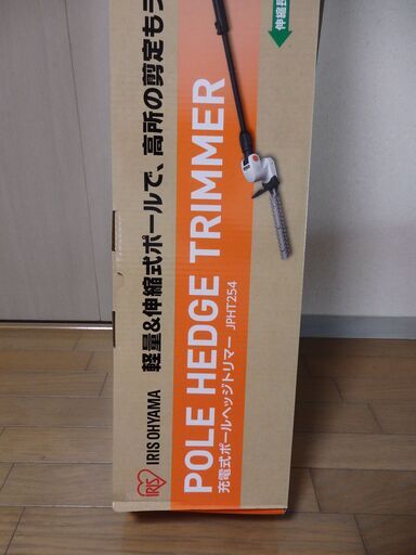 【新品】アイリスオーヤマ 充電式ポールヘッジトリマー 18V