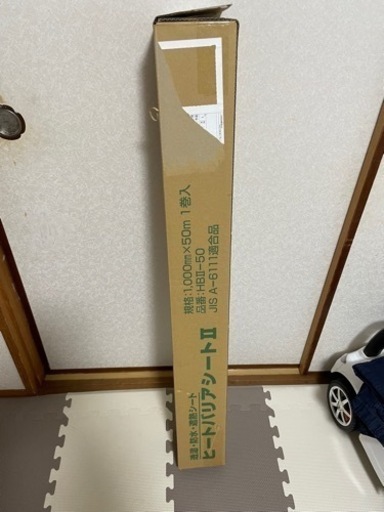 ヒートバリアシートⅡ