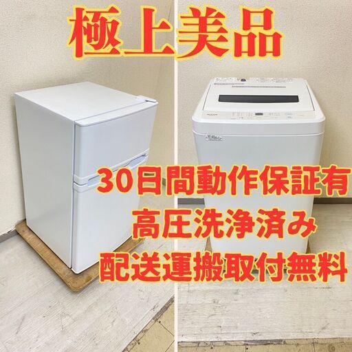 【極上目玉】冷蔵庫maxzen 85L 2023年製 JR085HM01WH 洗濯機maxzen 5kg 2022年製 JW50WP01 RH74698 RJ70895